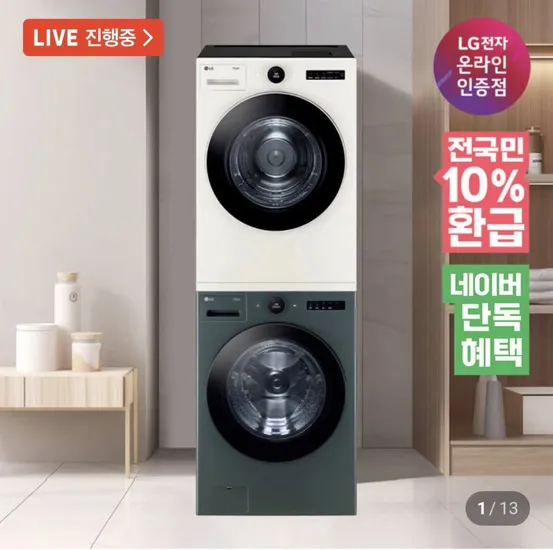 LG 트롬 오브제컬렉션 세탁기 건조기 세트 FX23GNG-ENE