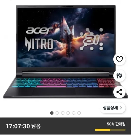 에이서 니트로 V 6S 라이젠7 라이젠 200 시리즈