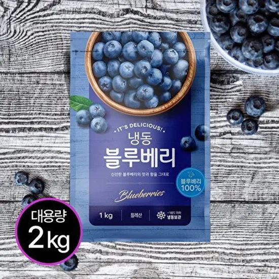 칠레산 냉동 블루베리 1kg 2봉