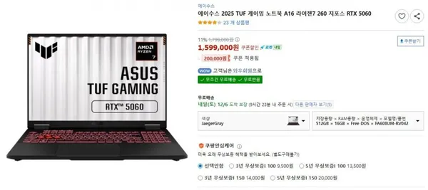 ASUS 2025 TUF A16 R7 260 16GB 512GB 5060