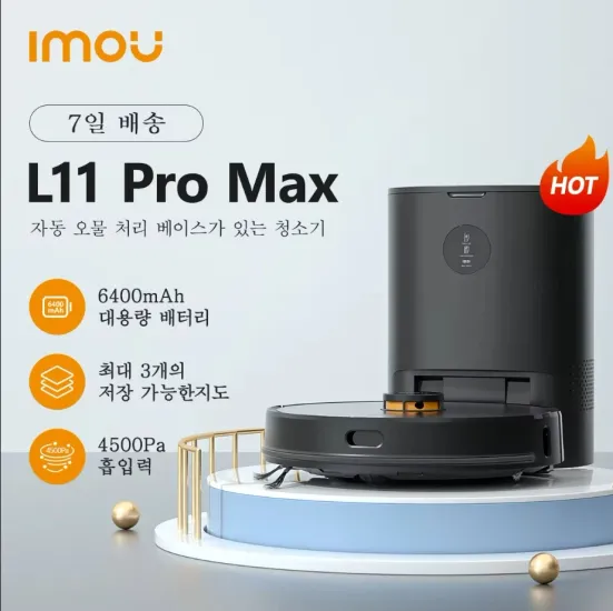 IMOU RV1 Pro 로봇청소기 샤오미 선풍기