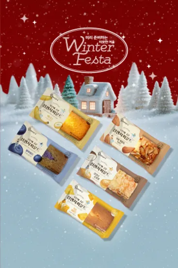 델포유 오븐에 구운 십센치 파운드케익 25개