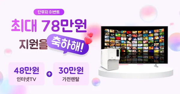 평생요금제 300분 6GB 외 다양