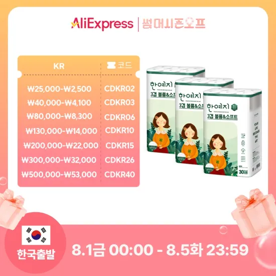 캠핑 의자 등바지형 천연펄프 3겹 화장지 30롤 3팩