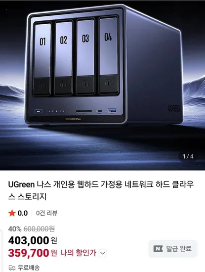 유그린 DXP2800 2베이 나스 클라우드 스토리지