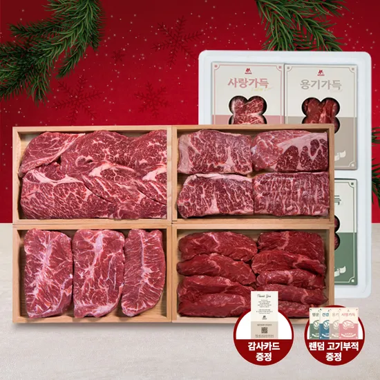 냉장 소고기 1.1kg 세트
