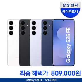 삼성 갤럭시 S25FE 256GB 자급제 외 라이브