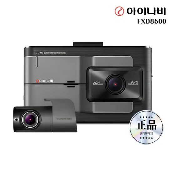 아이나비 FXD8500 64GB 전후방 FHD 2채널 블랙박스