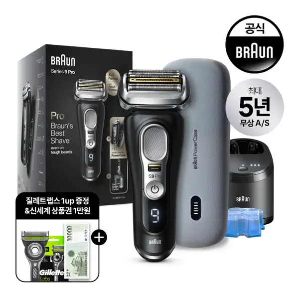 브라운 전기면도기 9 PRO 세척&충전스테이션 파워케이스 블랙