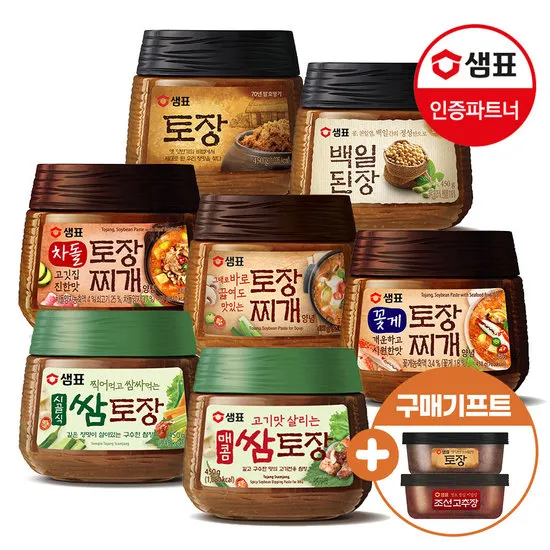 토장찌개 양념 450g 외 다양 2+2개 증정2개