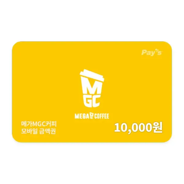 메가커피 만원 상품권