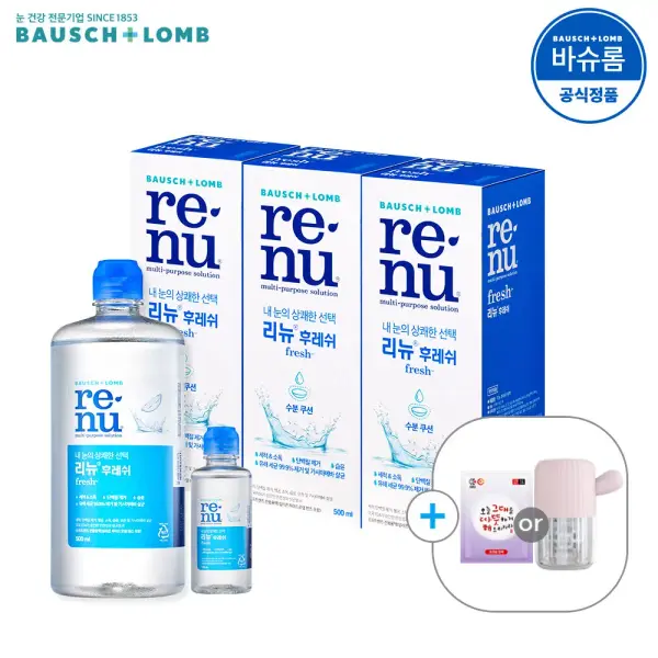 바슈롬 리뉴 후레쉬 렌즈세척액 500ml x3개 120ml