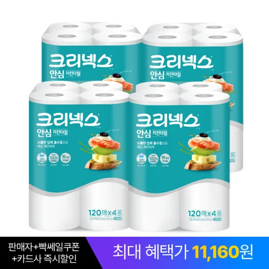 크리넥스 안심 키친타올 10매X4롤X4EA