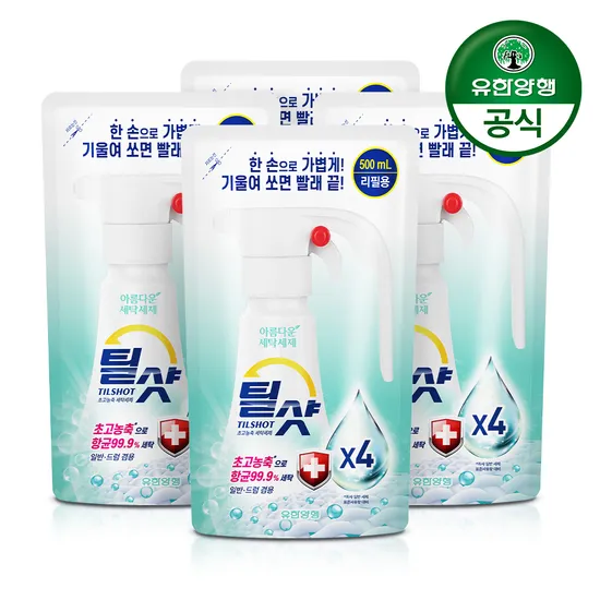 유한양행 틸샷 뿌리는 세탁세제 00mlx4개(리필)