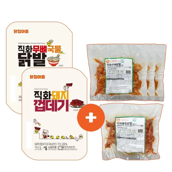 닭집아들 베스트 직화세트 무뼈3개 튤립1개 무뼈국물1개 껍데기1개