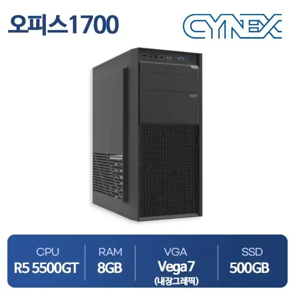 5500GT 8GB 내장 500GB