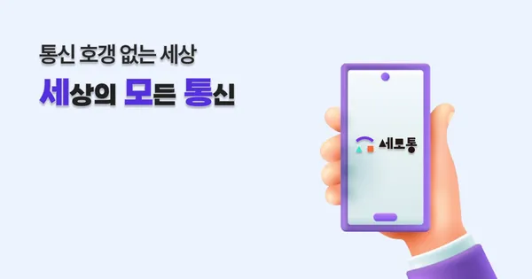 SKT 알뜰폰 9GB+3명박+통문무 4개월