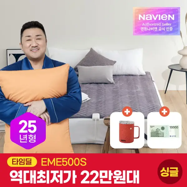 경동나비엔 카본매트 EME500S 싱글 퀸 킹