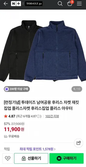 투데이즈 남여공용 후리스 집업자켓
