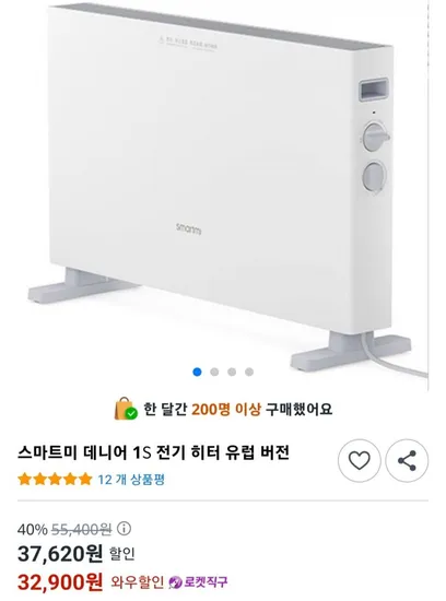 스마트미 데니어 S 전기히터