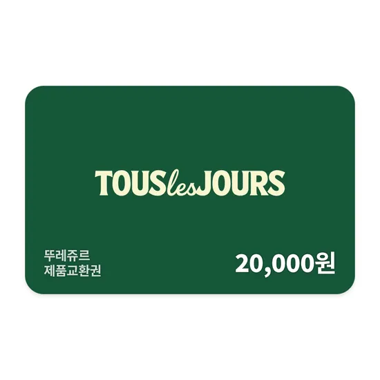 뚜래쥬르 16,000원권