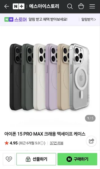 아이폰 투명 케이스