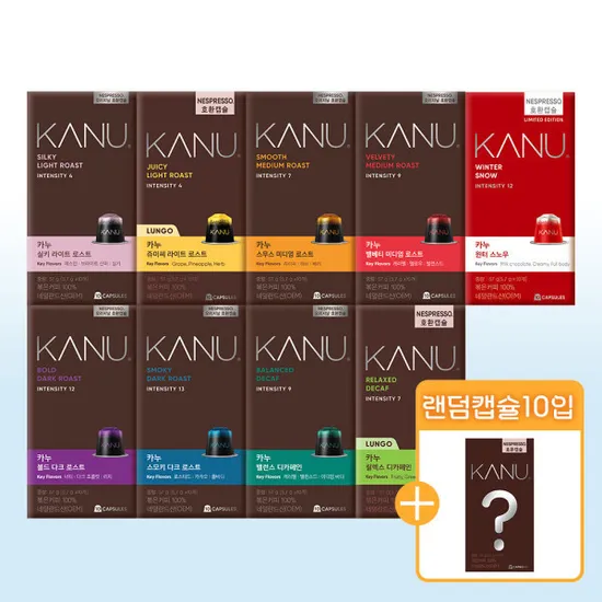 카누 호환 캡슐 골라담기 57g 총 50캡슐