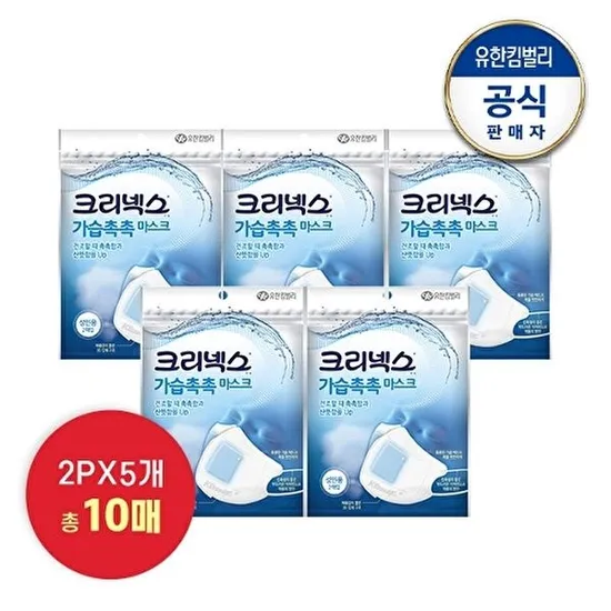 크리넥스 가습촉촉 마스크 2P 5개