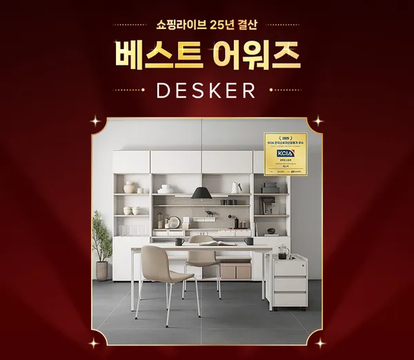 데스커 1200폭 5단 책상 세트