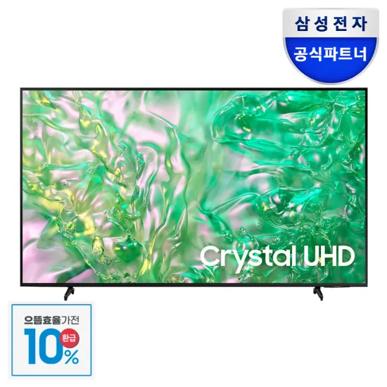 삼성 KU75UD8070FXKR 189cm 4K UHD TV 1등급