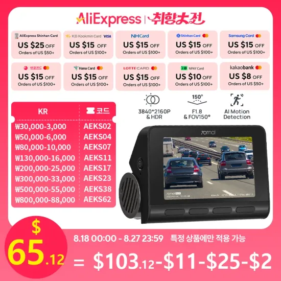 70MAI 4K 블랙박스 A810 US$ 103.12