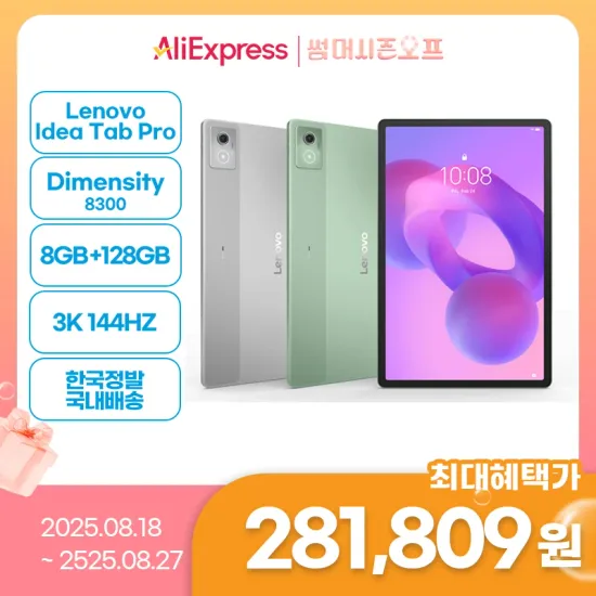 레노버 아이디어 탭 프로 12.7 탭펜 플러스