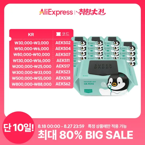 슈퍼대디 미스터펭 민트 70매 20팩