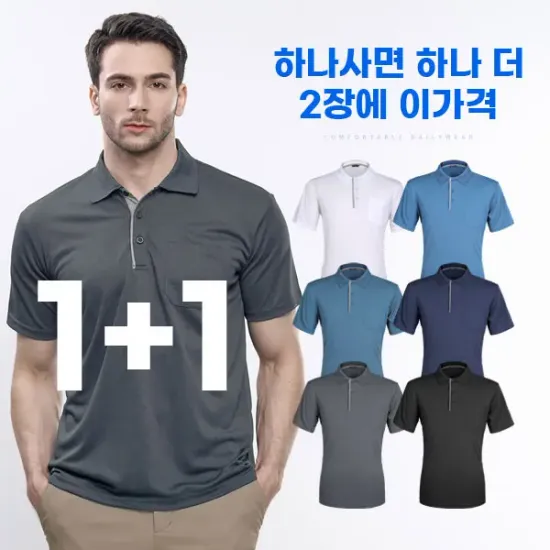 이지바이 남성 PK 폴로 반팔 카라 티셔츠 2개