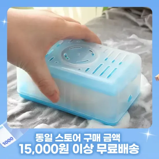 빨래 비누 거품롤러 세탁 케이스 1,001원
