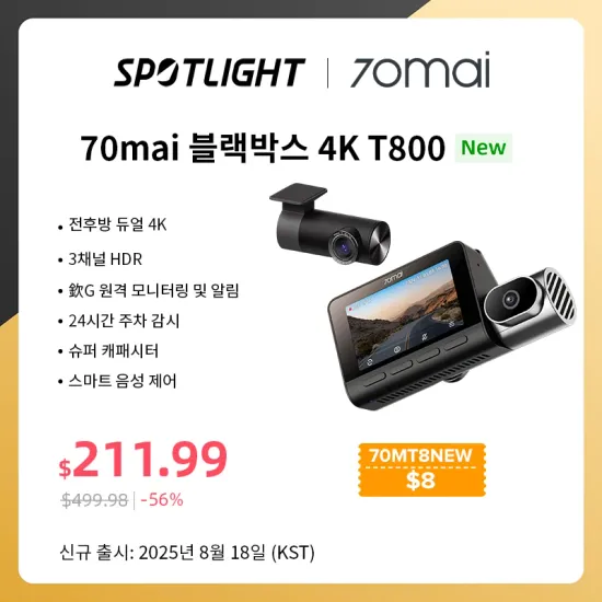 70MAI 4K 블랙박스 T800 3채널 US$ 145.05