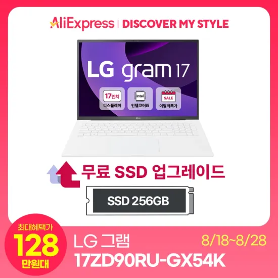LG gram 17ZD90RU-GX54K SSD 256GB 17형 1,314,560원