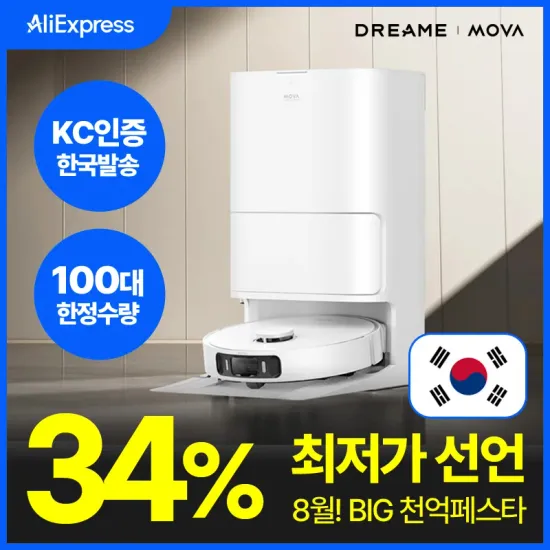 드리미 모바 S20 Ultra 올인원 AI 물걸레 로봇청소기