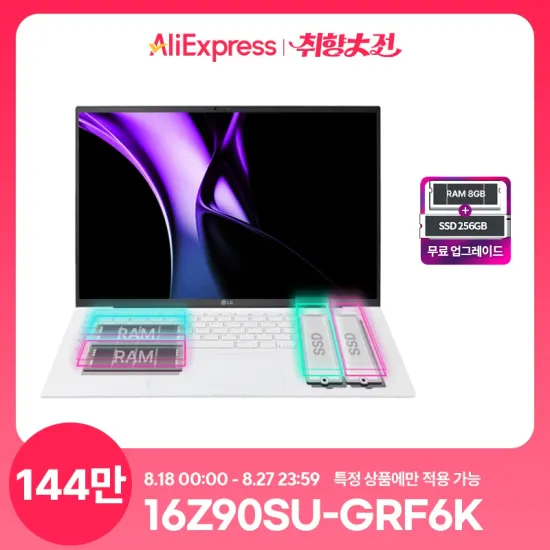 LG 그램 듀얼업 16Z90SU i5 256GB 8GB