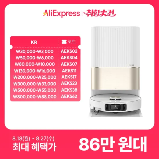 드리미 x40 울트라 로봇청소기