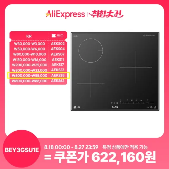 LG 디오스 BEY3GSU1E 인덕션2구 하이라이트1구