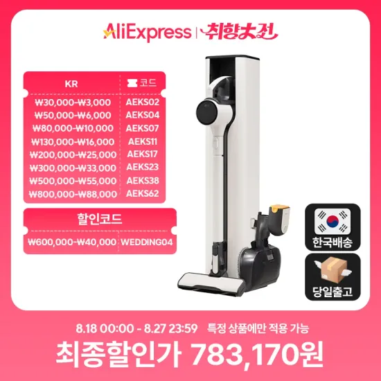 LG전자 코드제로 오브제컬렉션 올인원타워 무선청소기 AX9884WE 안심 스팀 물걸레 흡입구