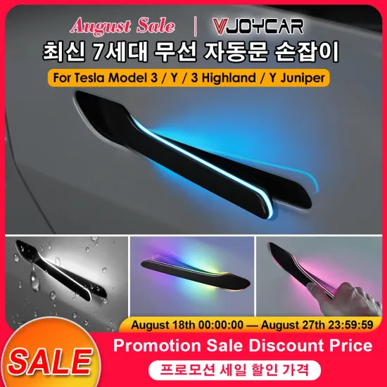 테슬라 모델 Y 7세대 무선 자동 도어 핸들 자동 트렁크 2개
