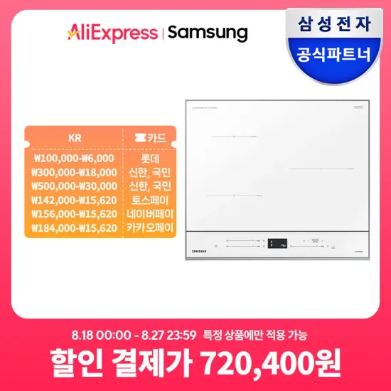 삼성 비스포크 3구 인덕션 NZ63D650BXH 빌트인 전기레인지