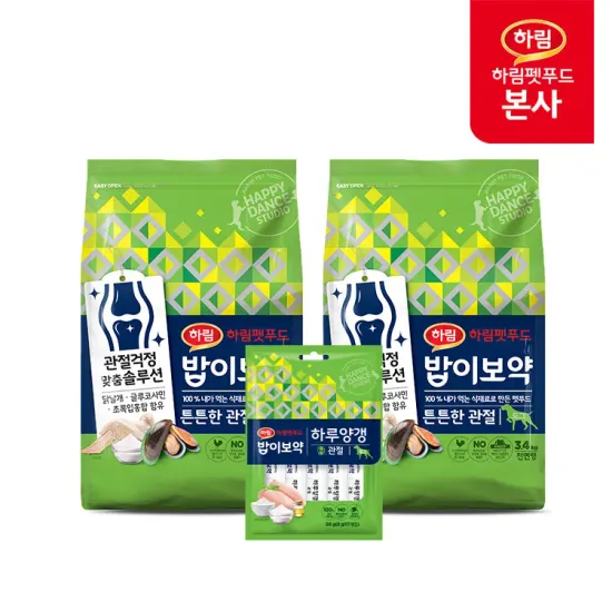 하림펫푸드 밥이보약 6.8kg 하루양갱 56g