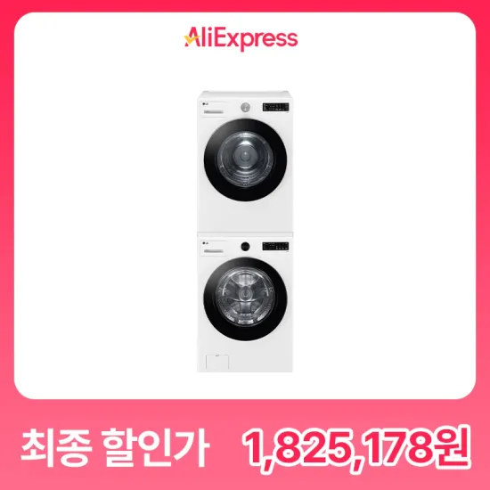 LG 트롬 세탁건조기세트 19+18kg