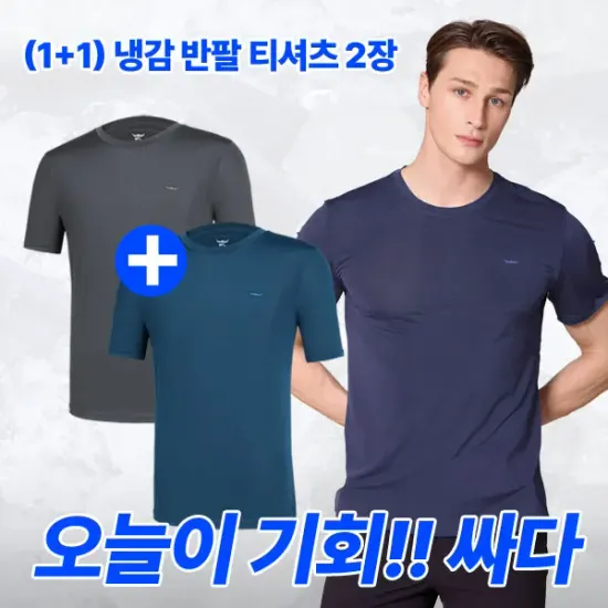 BFL 남성 냉감 반팔 티셔츠 2개