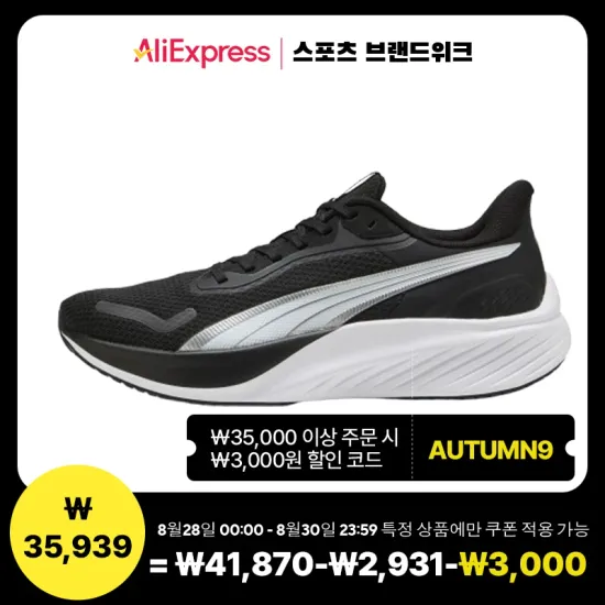 푸마 파운스라이트 31077801