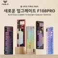 독거미 f108 pro 키보드 31.31