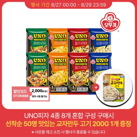 오뚜기 UNO 사각피자 4종 8개 혼합구성 콤비네이션 120g 2개 치즈 91g 2개 불고기 99g 2개 고르곤졸라 91g 2개